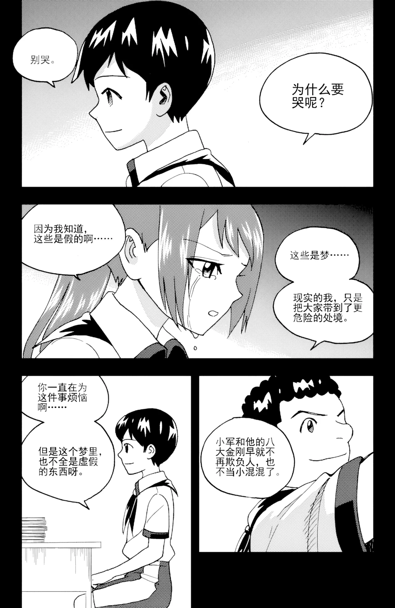 ZCloud Audience with Her Majesty the Queen II Vol. 6 All Hail Empress Her Majesty II Chinese upscaled - Image 237