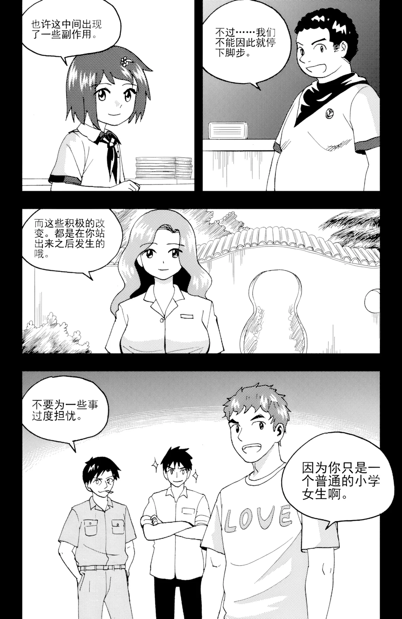 ZCloud Audience with Her Majesty the Queen II Vol. 6 All Hail Empress Her Majesty II Chinese upscaled - Image 239