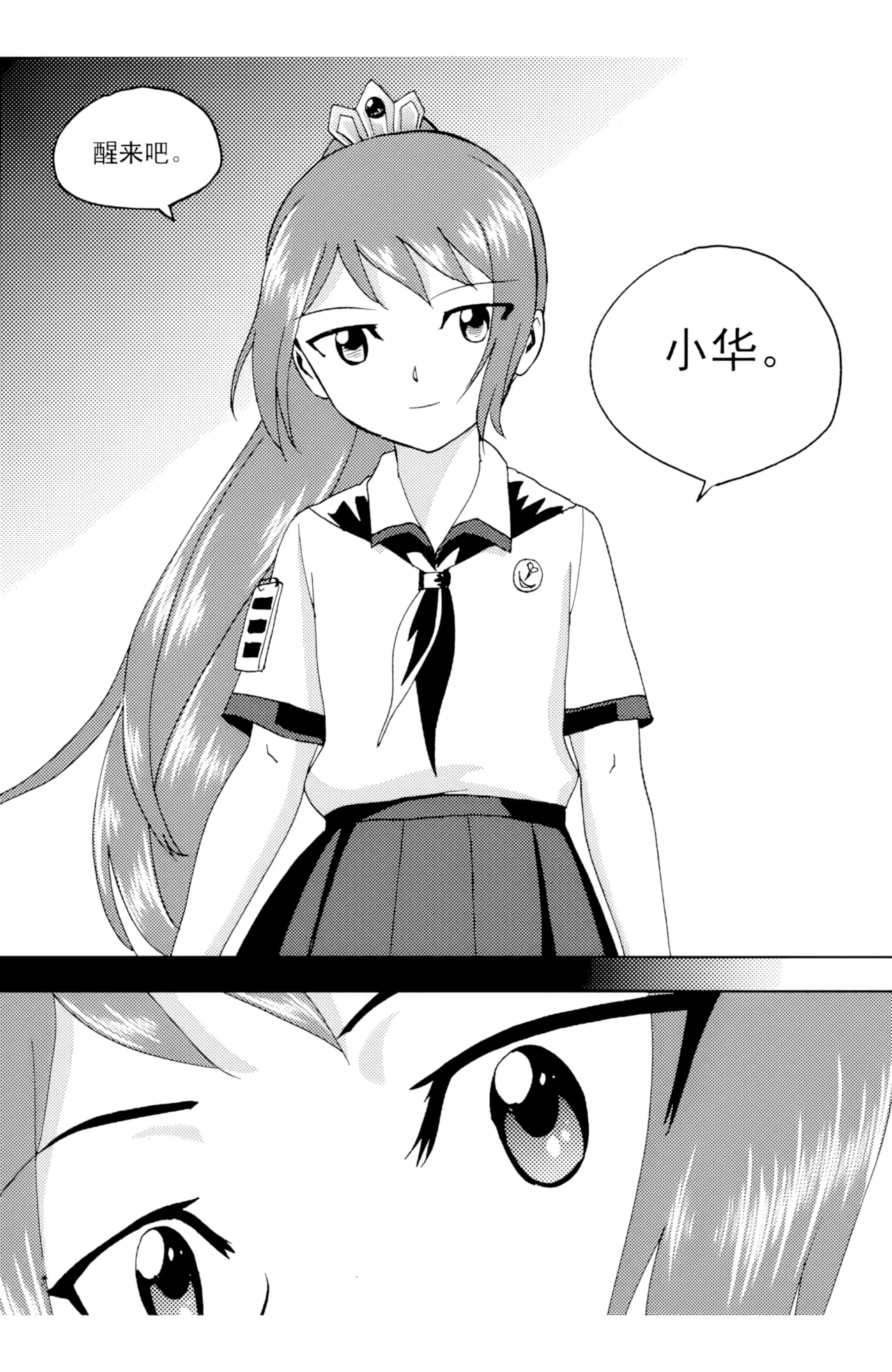 ZCloud Audience with Her Majesty the Queen II Vol. 6 All Hail Empress Her Majesty II Chinese upscaled - Image 241