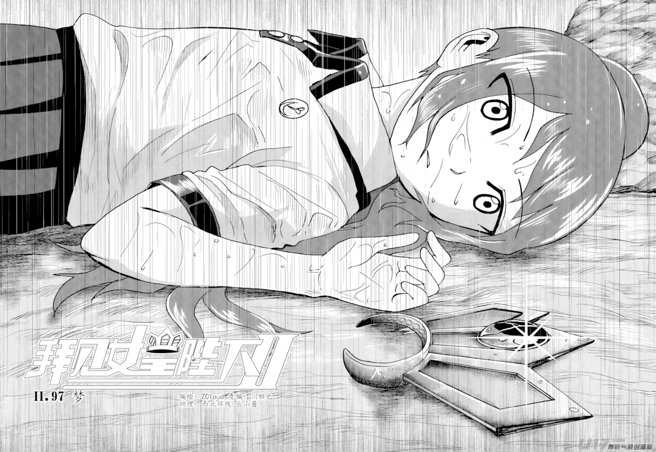 ZCloud Audience with Her Majesty the Queen II Vol. 6 All Hail Empress Her Majesty II Chinese upscaled - Image 242