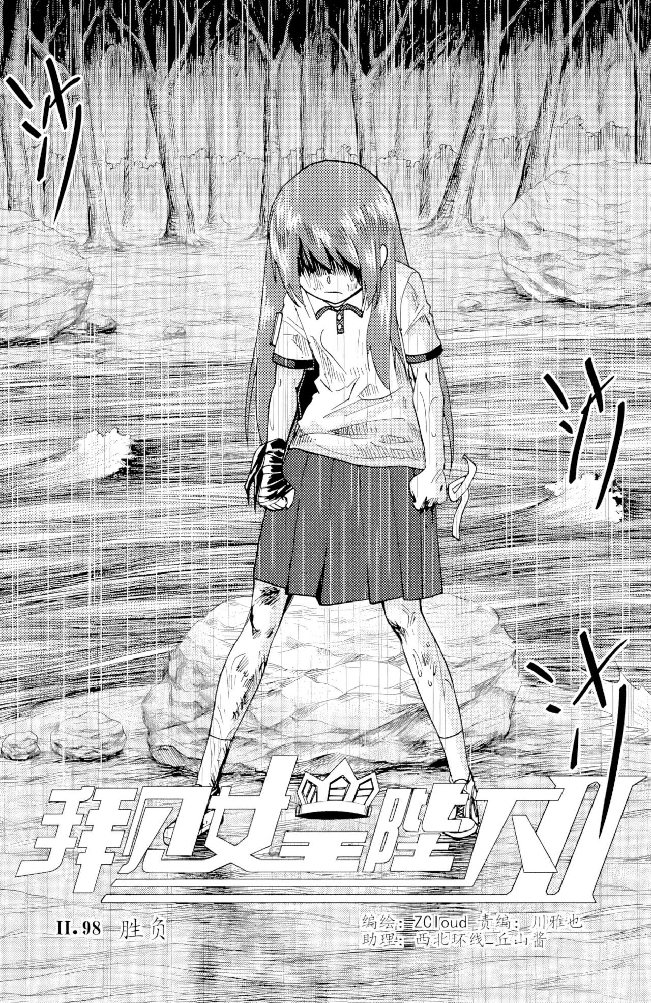 ZCloud Audience with Her Majesty the Queen II Vol. 6 All Hail Empress Her Majesty II Chinese upscaled - Image 244