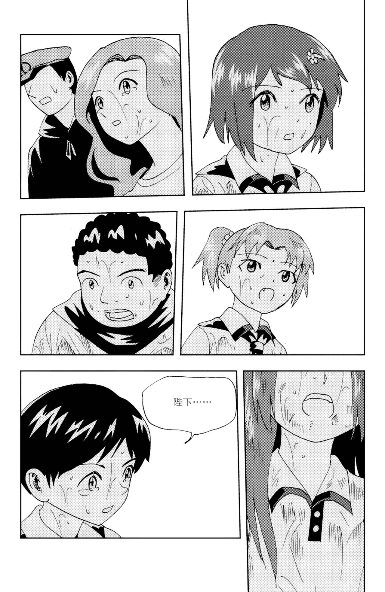 ZCloud Audience with Her Majesty the Queen II Vol. 6 All Hail Empress Her Majesty II Chinese upscaled - Image 262