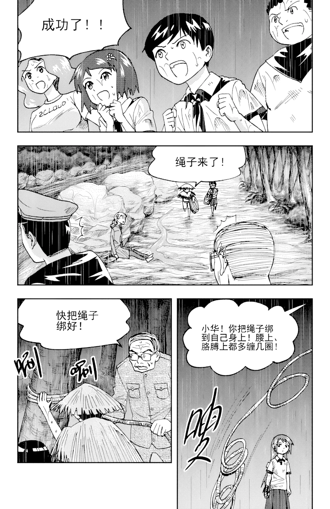 ZCloud Audience with Her Majesty the Queen II Vol. 6 All Hail Empress Her Majesty II Chinese upscaled - Image 264