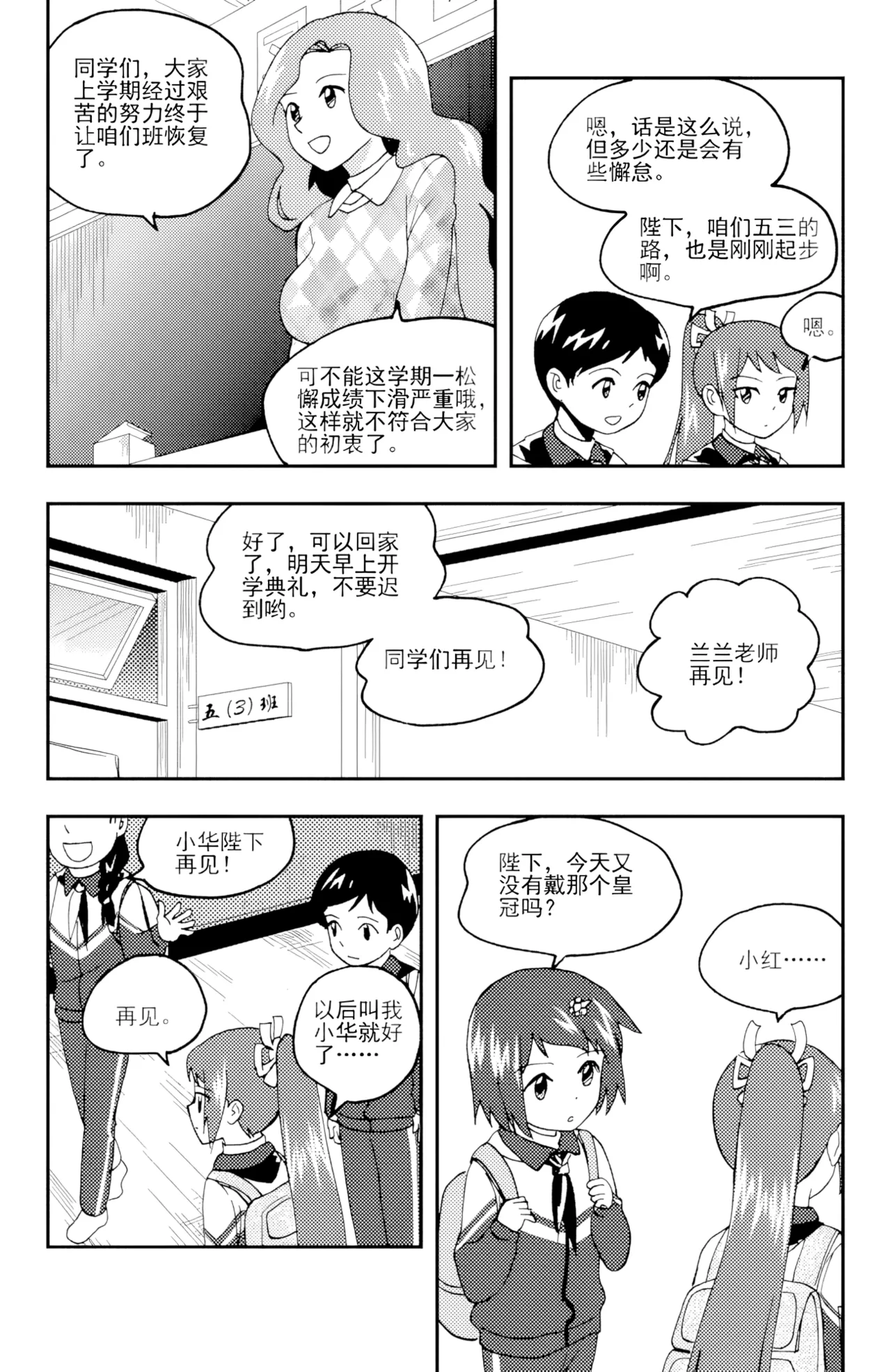 ZCloud Audience with Her Majesty the Queen II Vol. 6 All Hail Empress Her Majesty II Chinese upscaled - Image 27