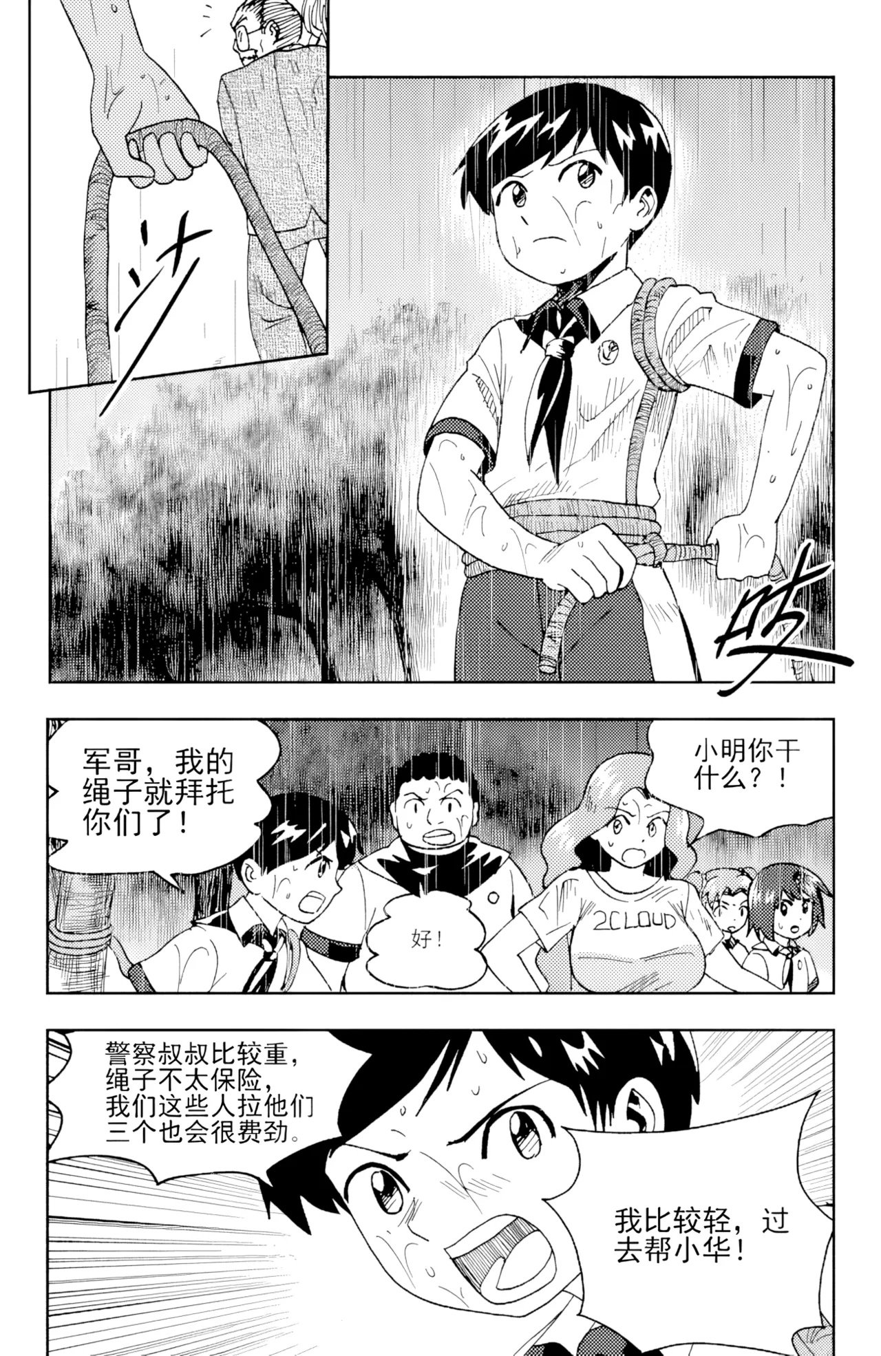 ZCloud Audience with Her Majesty the Queen II Vol. 6 All Hail Empress Her Majesty II Chinese upscaled - Image 275