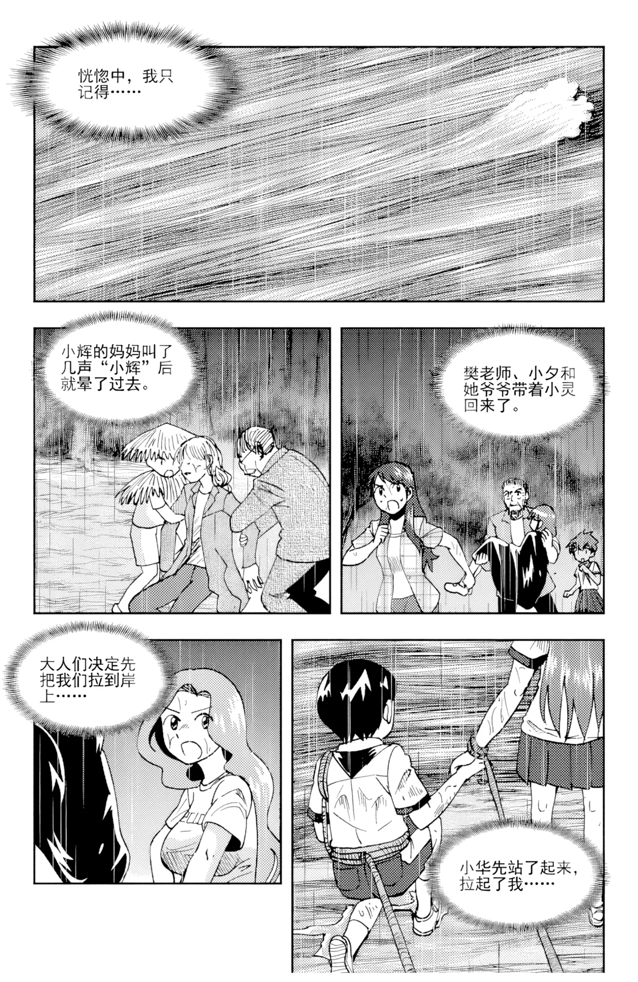 ZCloud Audience with Her Majesty the Queen II Vol. 6 All Hail Empress Her Majesty II Chinese upscaled - Image 286