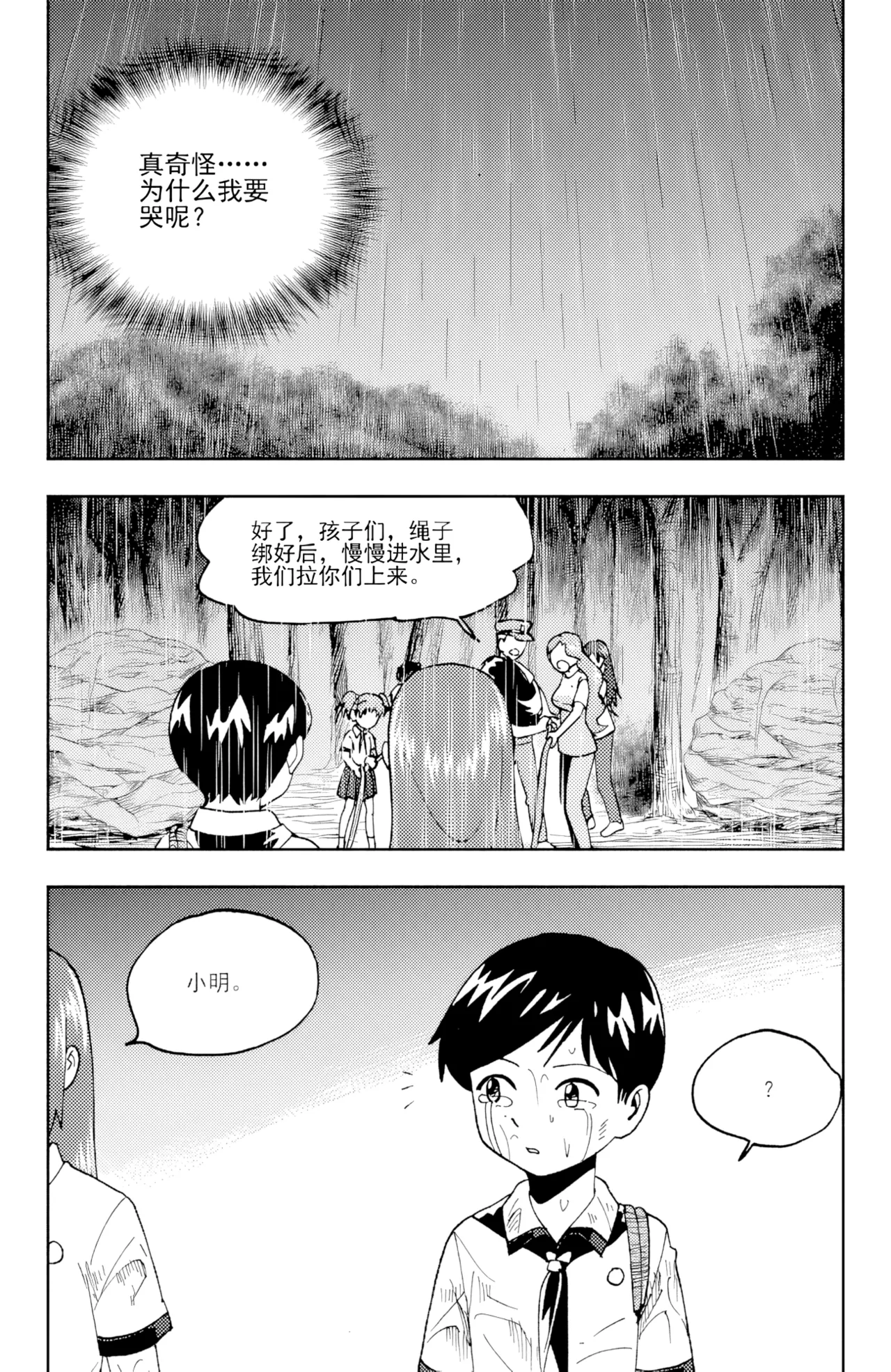 ZCloud Audience with Her Majesty the Queen II Vol. 6 All Hail Empress Her Majesty II Chinese upscaled - Image 288