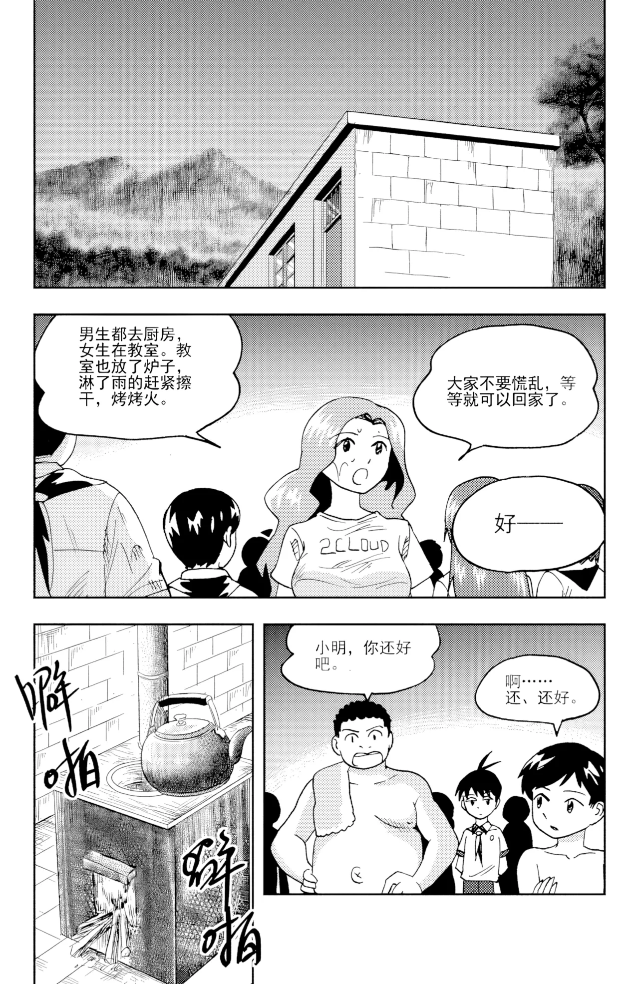 ZCloud Audience with Her Majesty the Queen II Vol. 6 All Hail Empress Her Majesty II Chinese upscaled - Image 291