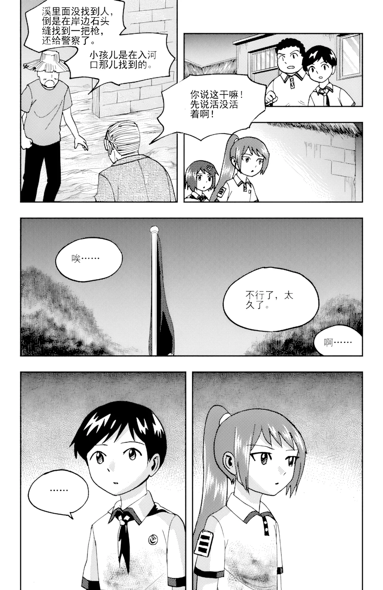 ZCloud Audience with Her Majesty the Queen II Vol. 6 All Hail Empress Her Majesty II Chinese upscaled - Image 295