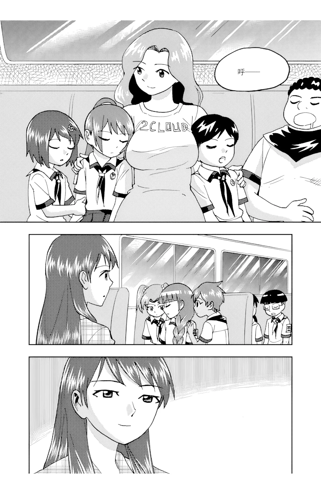 ZCloud Audience with Her Majesty the Queen II Vol. 6 All Hail Empress Her Majesty II Chinese upscaled - Image 298