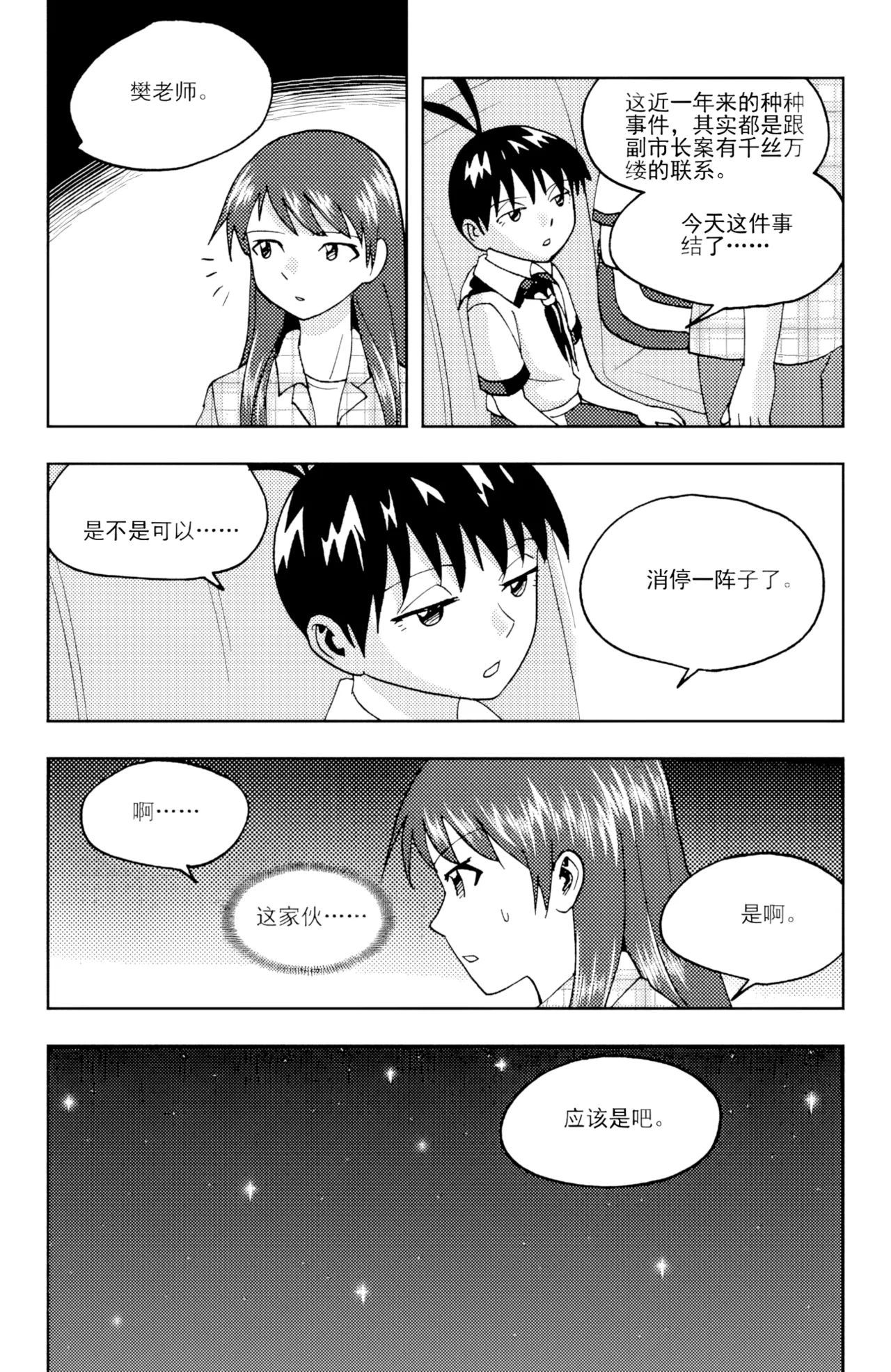 ZCloud Audience with Her Majesty the Queen II Vol. 6 All Hail Empress Her Majesty II Chinese upscaled - Image 299