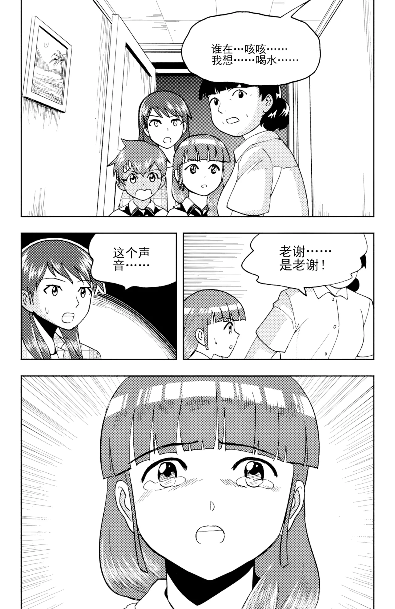 ZCloud Audience with Her Majesty the Queen II Vol. 6 All Hail Empress Her Majesty II Chinese upscaled - Image 301