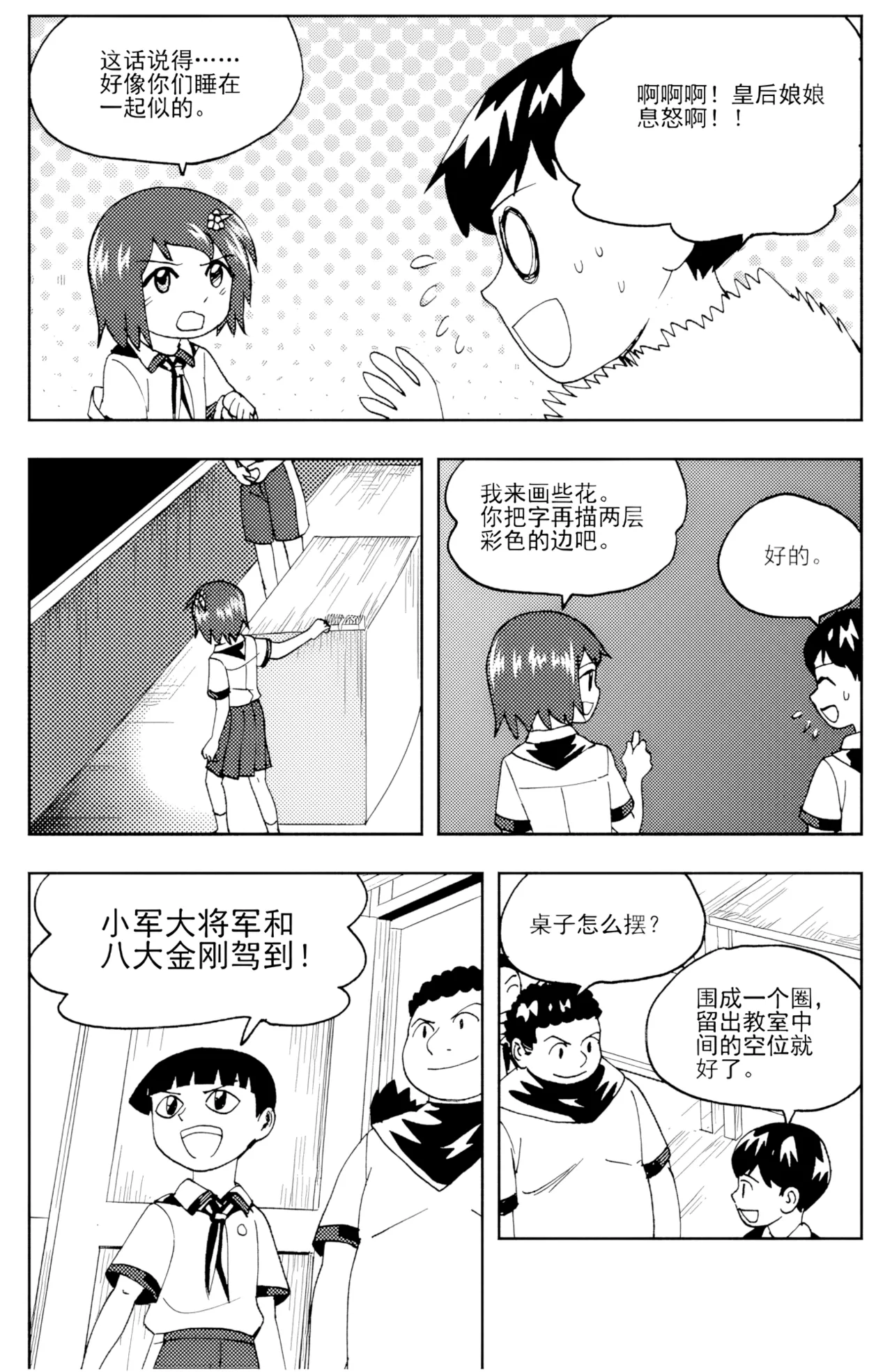 ZCloud Audience with Her Majesty the Queen II Vol. 6 All Hail Empress Her Majesty II Chinese upscaled - Image 306