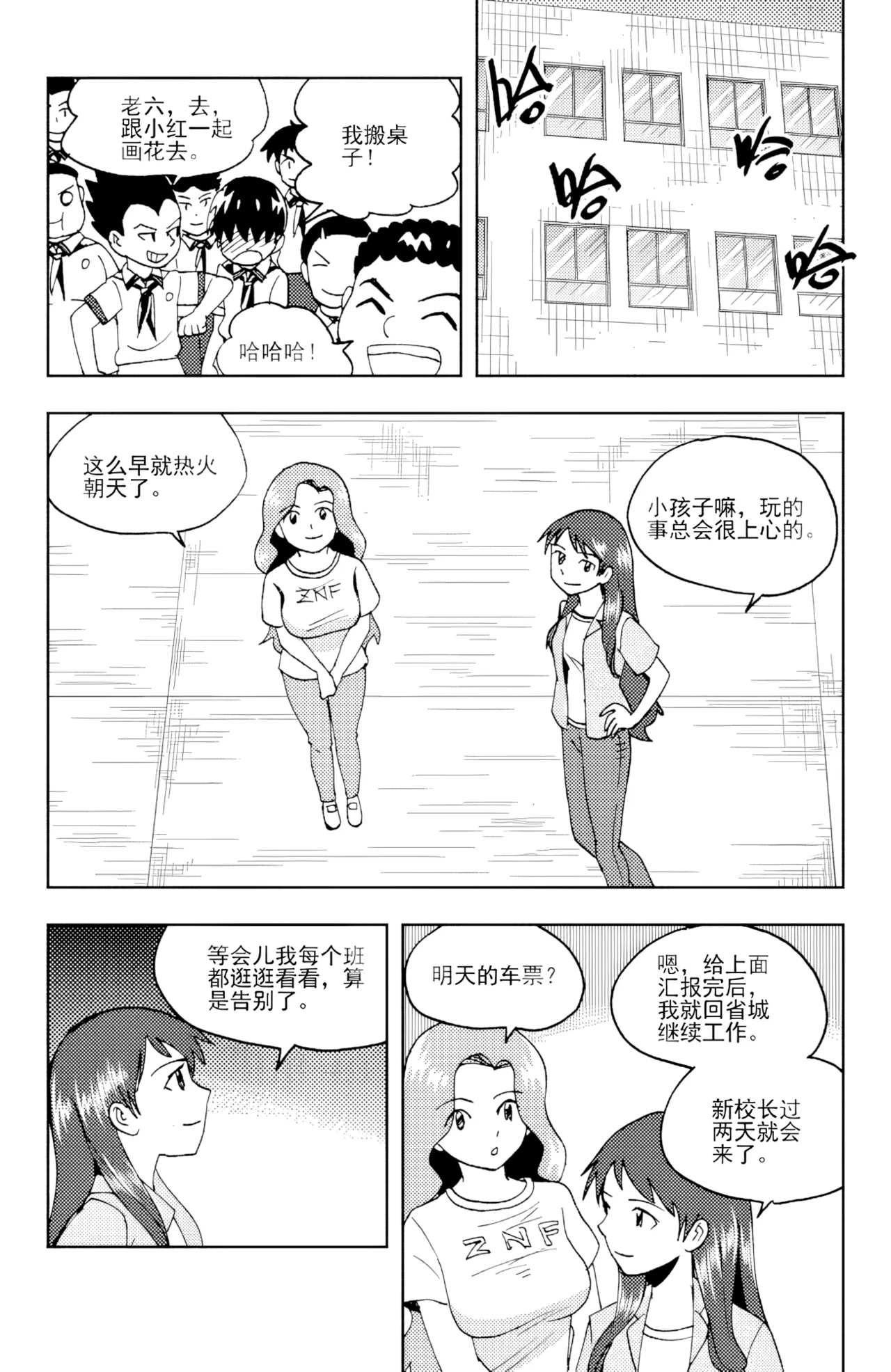 ZCloud Audience with Her Majesty the Queen II Vol. 6 All Hail Empress Her Majesty II Chinese upscaled - Image 307