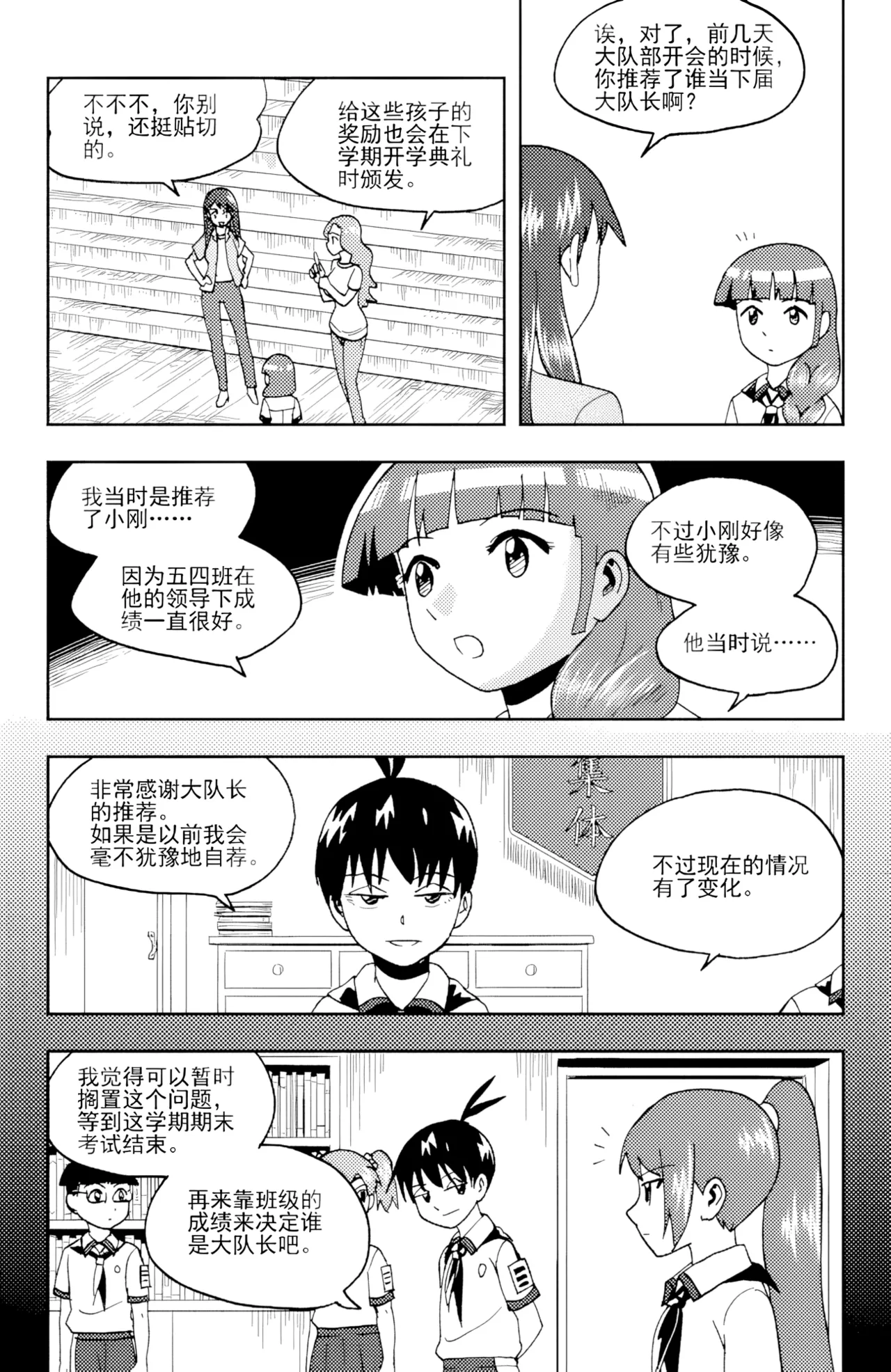 ZCloud Audience with Her Majesty the Queen II Vol. 6 All Hail Empress Her Majesty II Chinese upscaled - Image 311