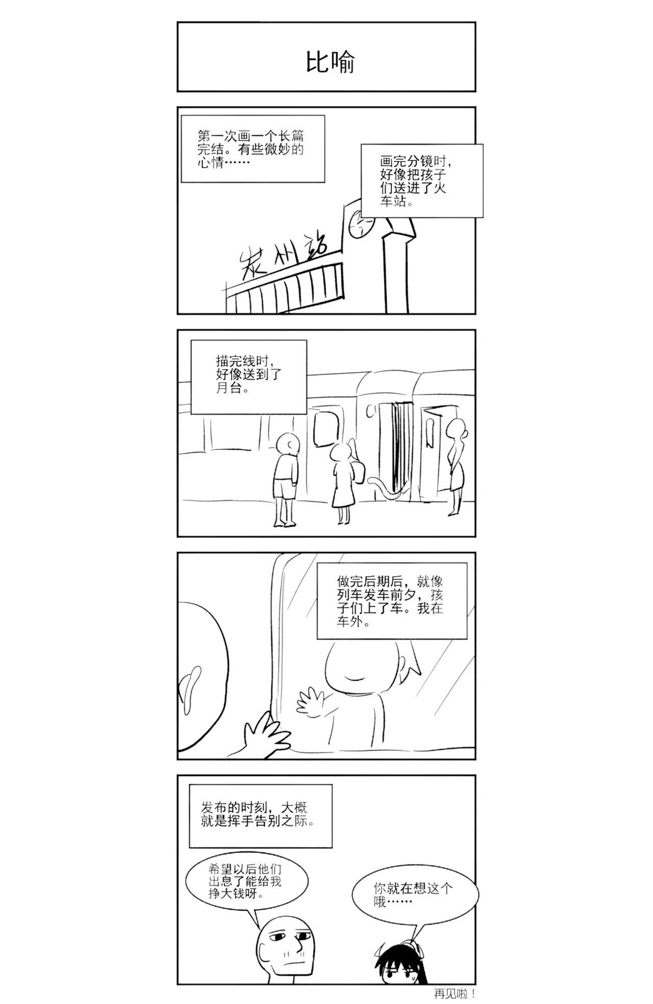 ZCloud Audience with Her Majesty the Queen II Vol. 6 All Hail Empress Her Majesty II Chinese upscaled - Image 325