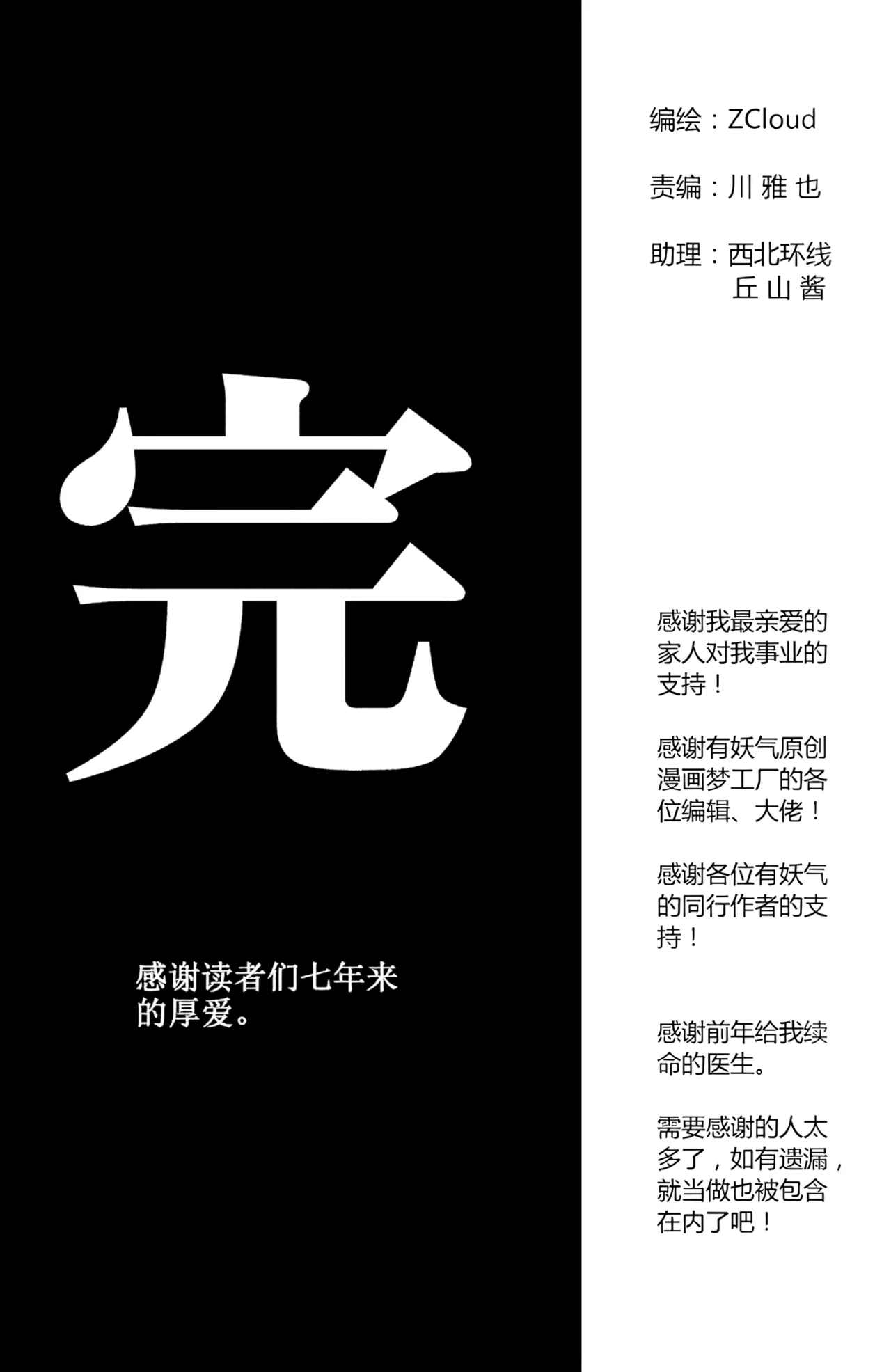 ZCloud Audience with Her Majesty the Queen II Vol. 6 All Hail Empress Her Majesty II Chinese upscaled - Image 326