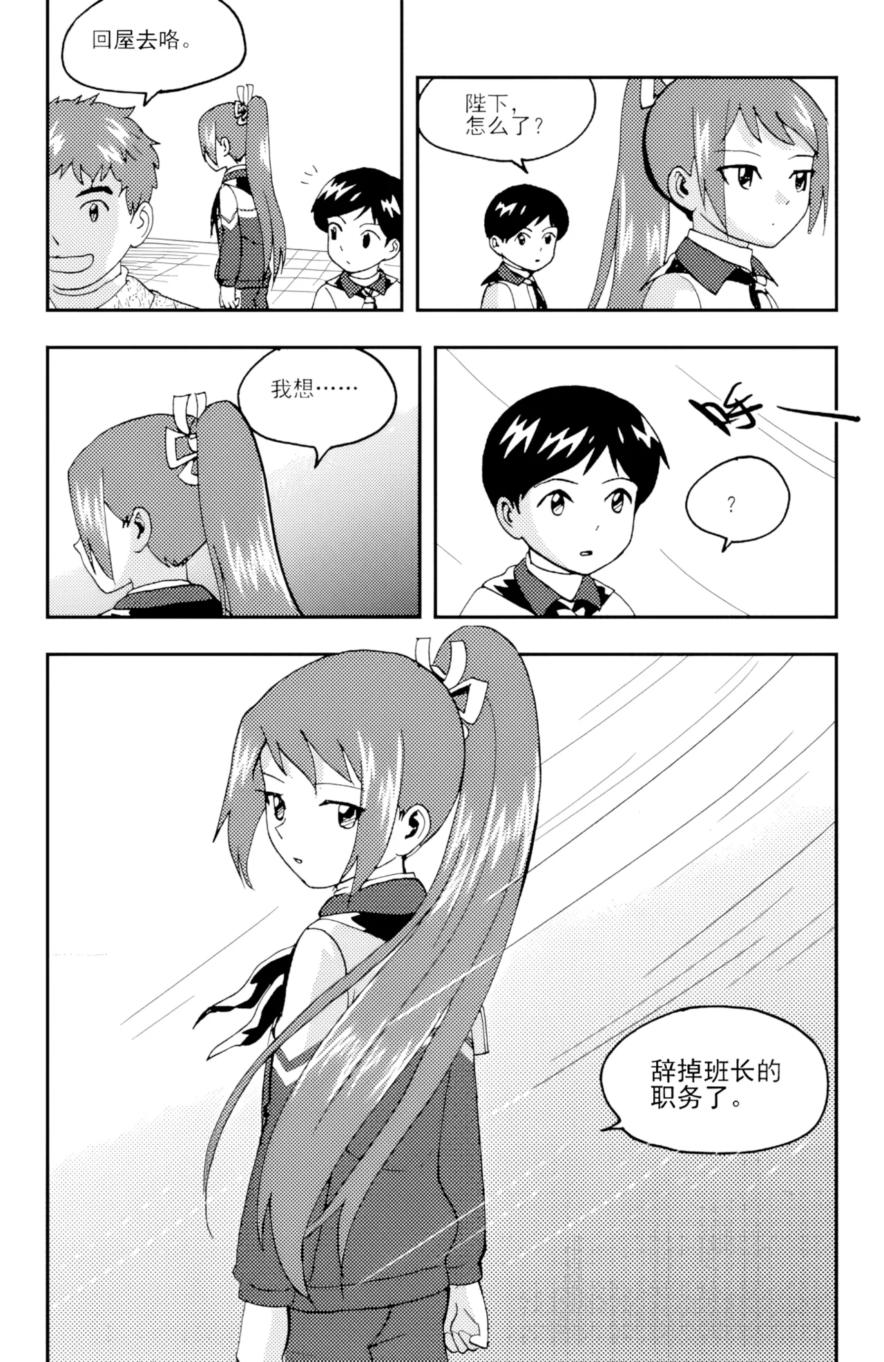 ZCloud Audience with Her Majesty the Queen II Vol. 6 All Hail Empress Her Majesty II Chinese upscaled - Image 36