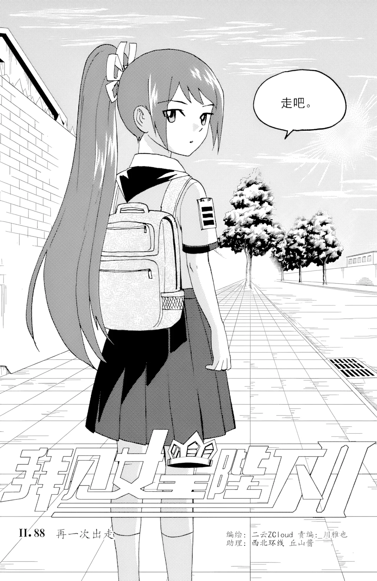 ZCloud Audience with Her Majesty the Queen II Vol. 6 All Hail Empress Her Majesty II Chinese upscaled - Image 56