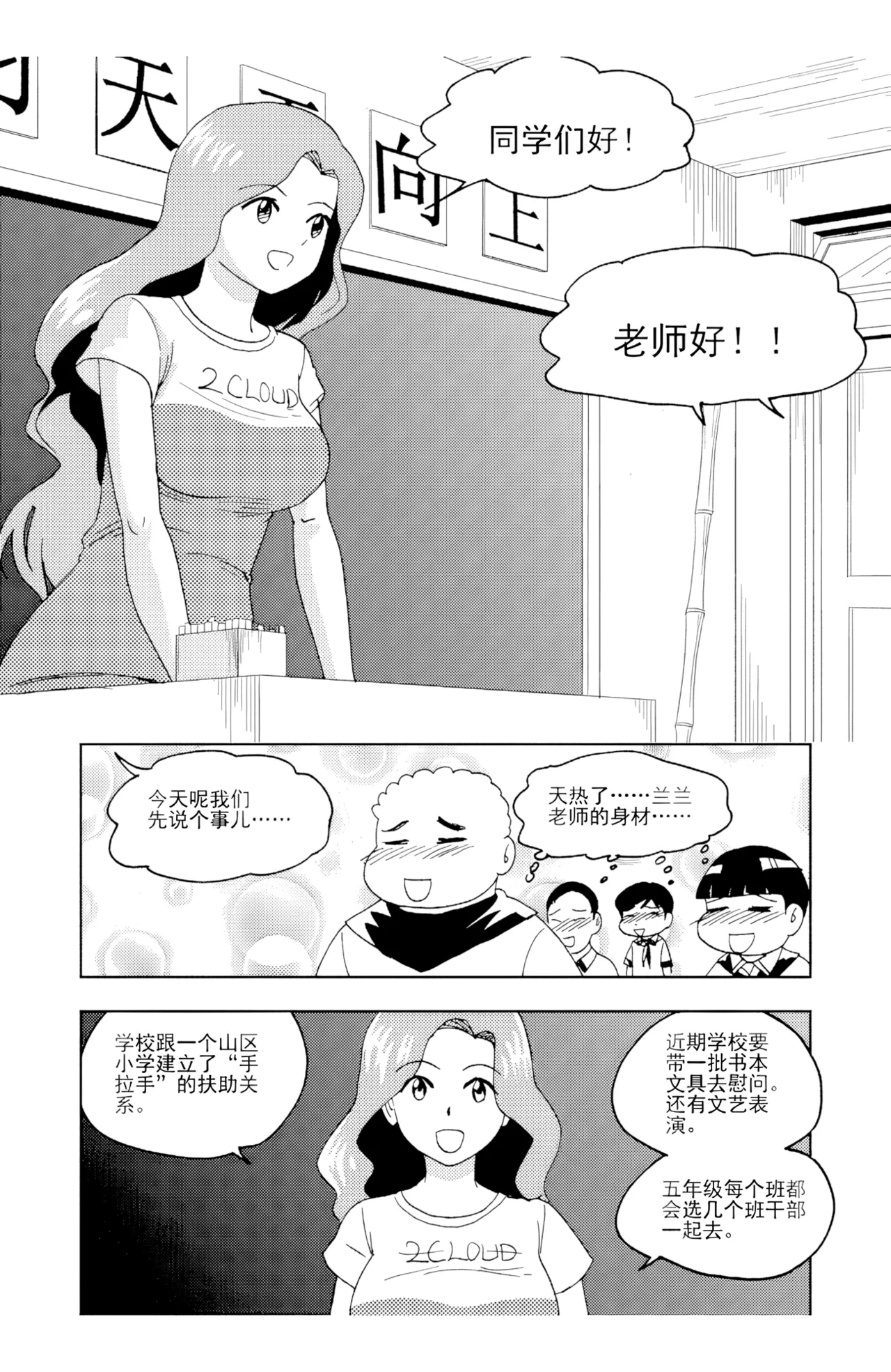 ZCloud Audience with Her Majesty the Queen II Vol. 6 All Hail Empress Her Majesty II Chinese upscaled - Image 58