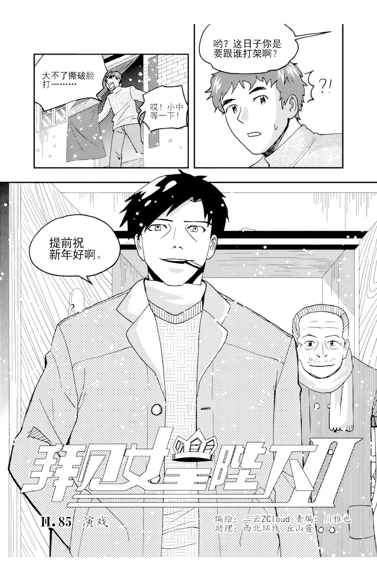 ZCloud Audience with Her Majesty the Queen II Vol. 6 All Hail Empress Her Majesty II Chinese upscaled - Image 6