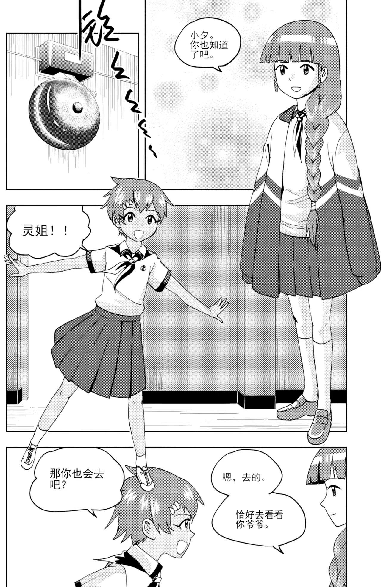 ZCloud Audience with Her Majesty the Queen II Vol. 6 All Hail Empress Her Majesty II Chinese upscaled - Image 60