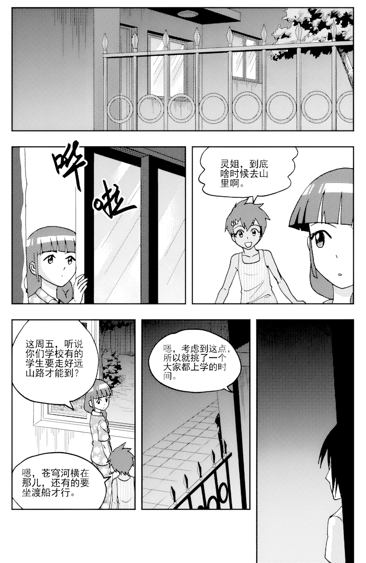 ZCloud Audience with Her Majesty the Queen II Vol. 6 All Hail Empress Her Majesty II Chinese upscaled - Image 68