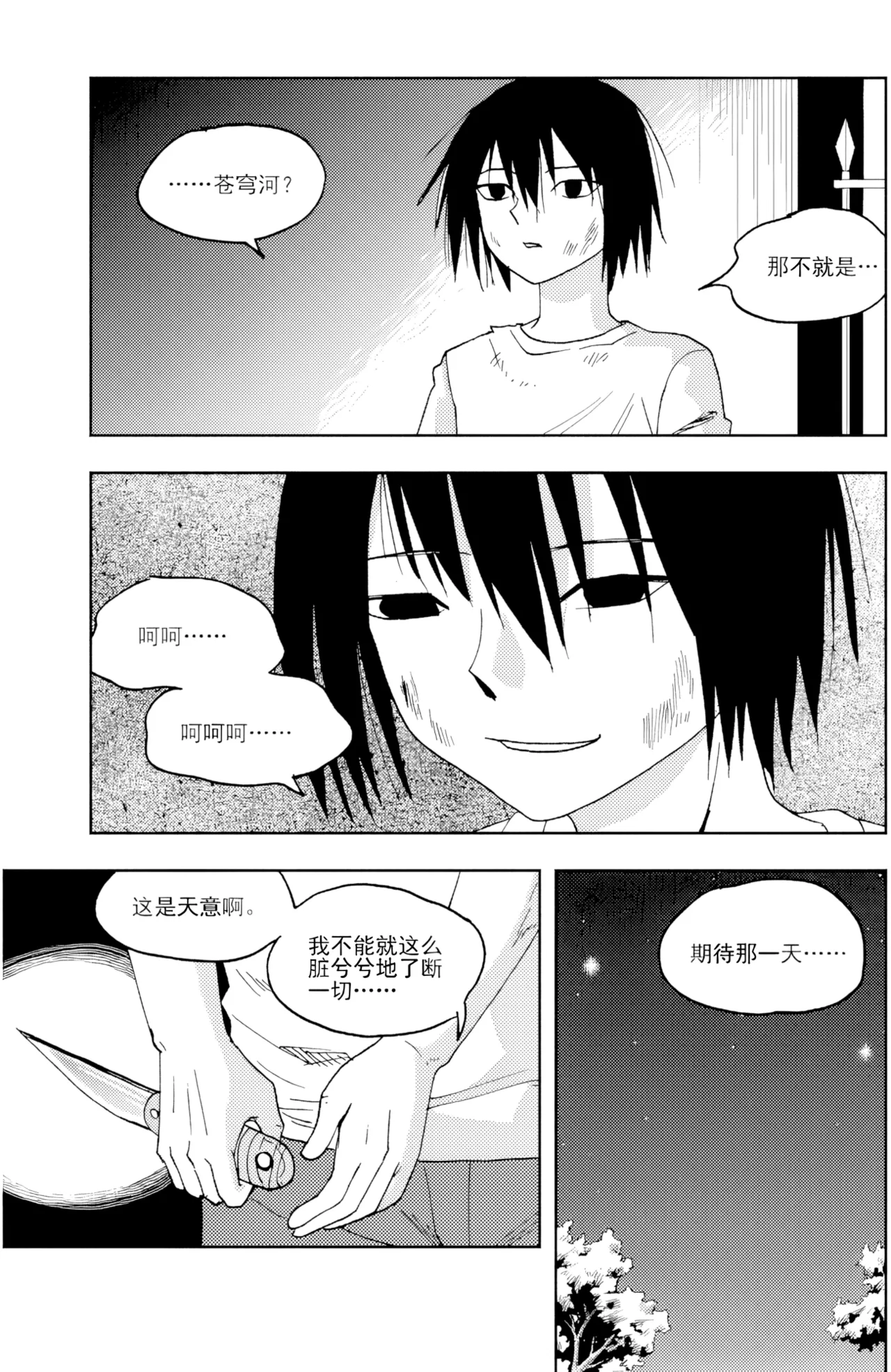 ZCloud Audience with Her Majesty the Queen II Vol. 6 All Hail Empress Her Majesty II Chinese upscaled - Image 69