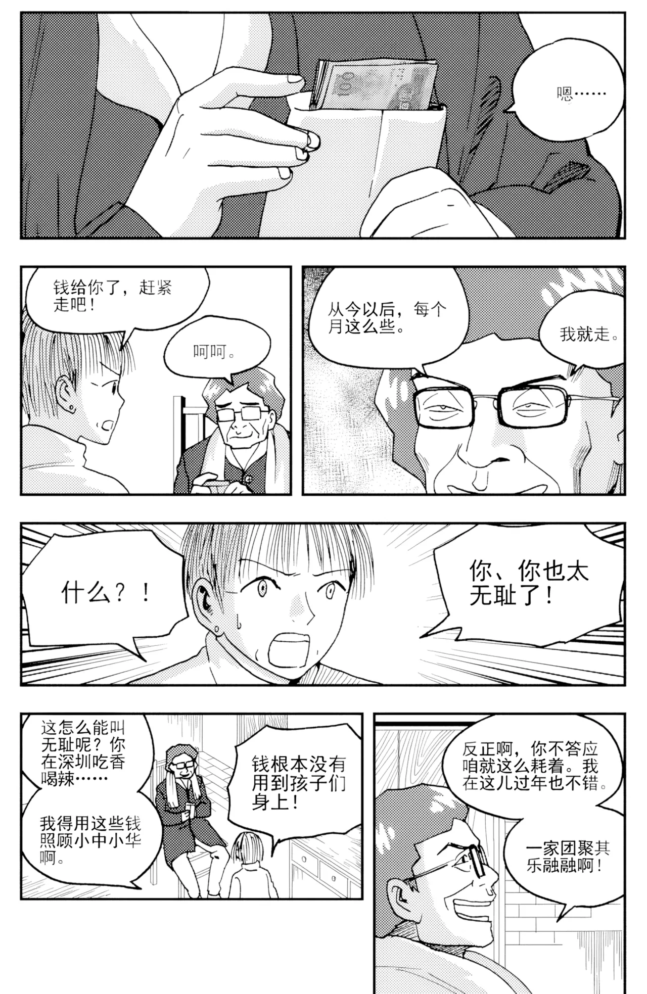 ZCloud Audience with Her Majesty the Queen II Vol. 6 All Hail Empress Her Majesty II Chinese upscaled - Image 7