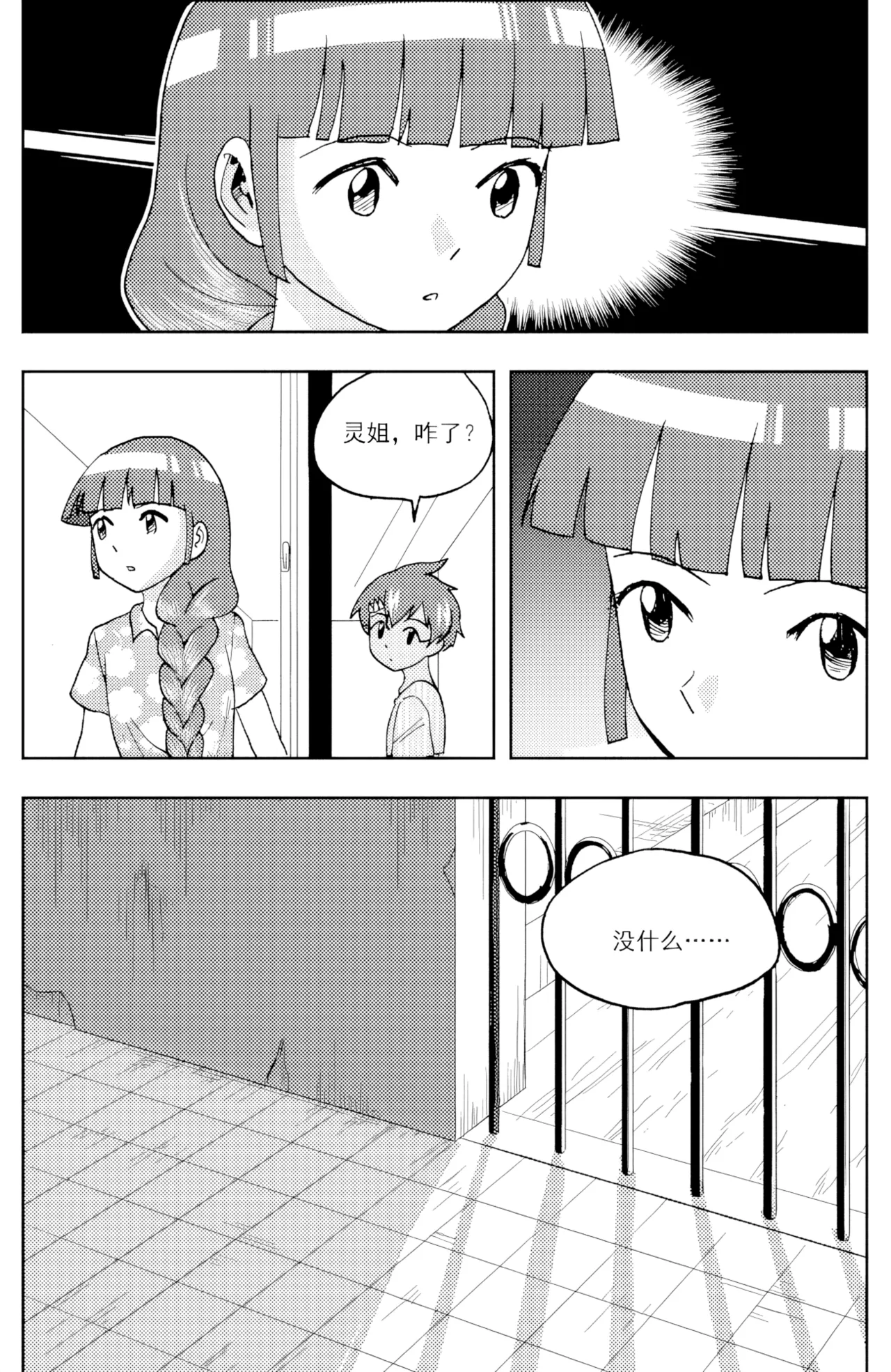 ZCloud Audience with Her Majesty the Queen II Vol. 6 All Hail Empress Her Majesty II Chinese upscaled - Image 70