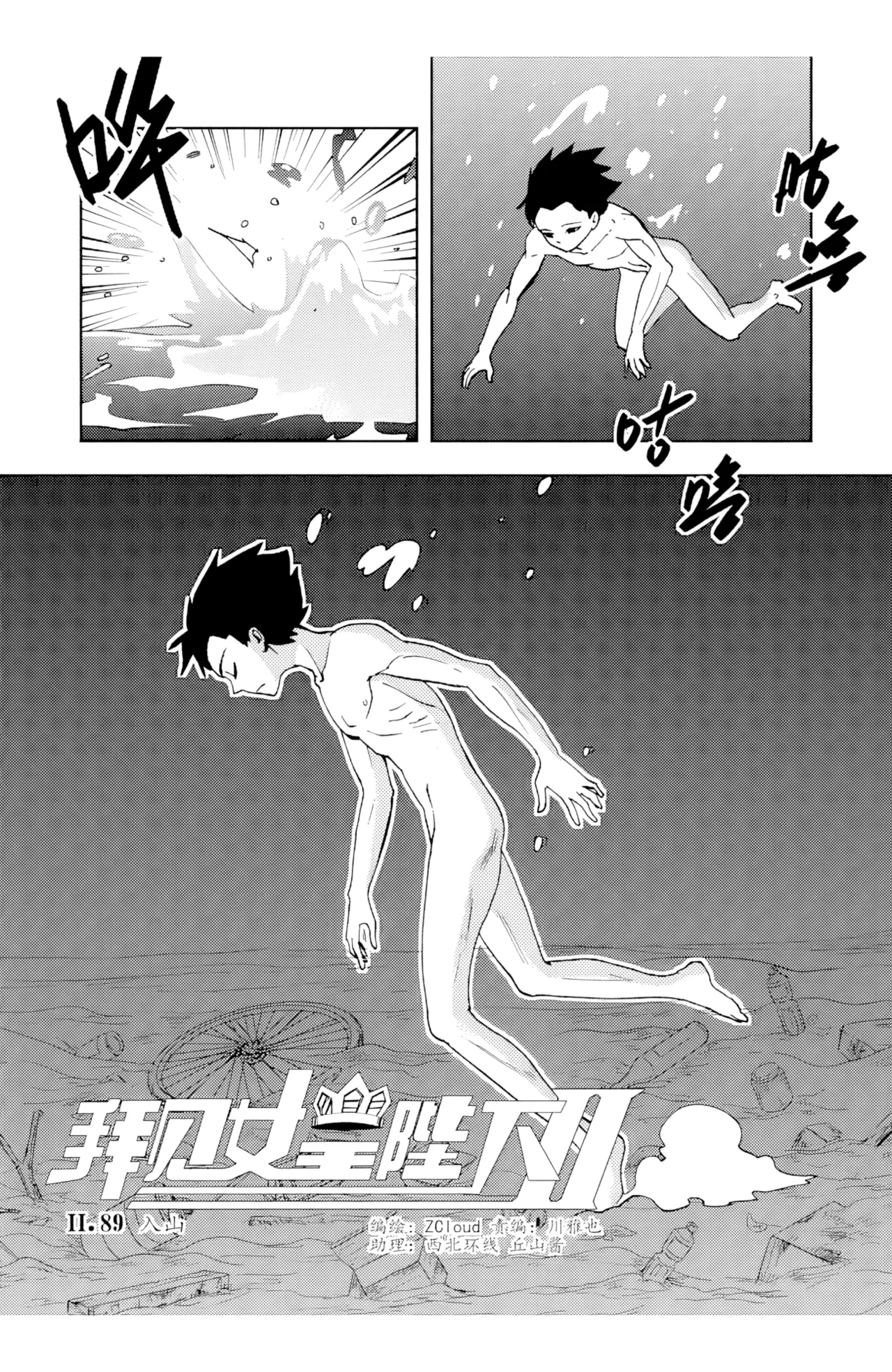 ZCloud Audience with Her Majesty the Queen II Vol. 6 All Hail Empress Her Majesty II Chinese upscaled - Image 73