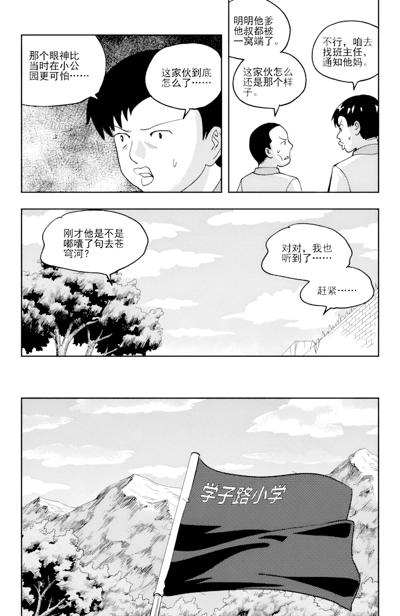 ZCloud Audience with Her Majesty the Queen II Vol. 6 All Hail Empress Her Majesty II Chinese upscaled - Image 78