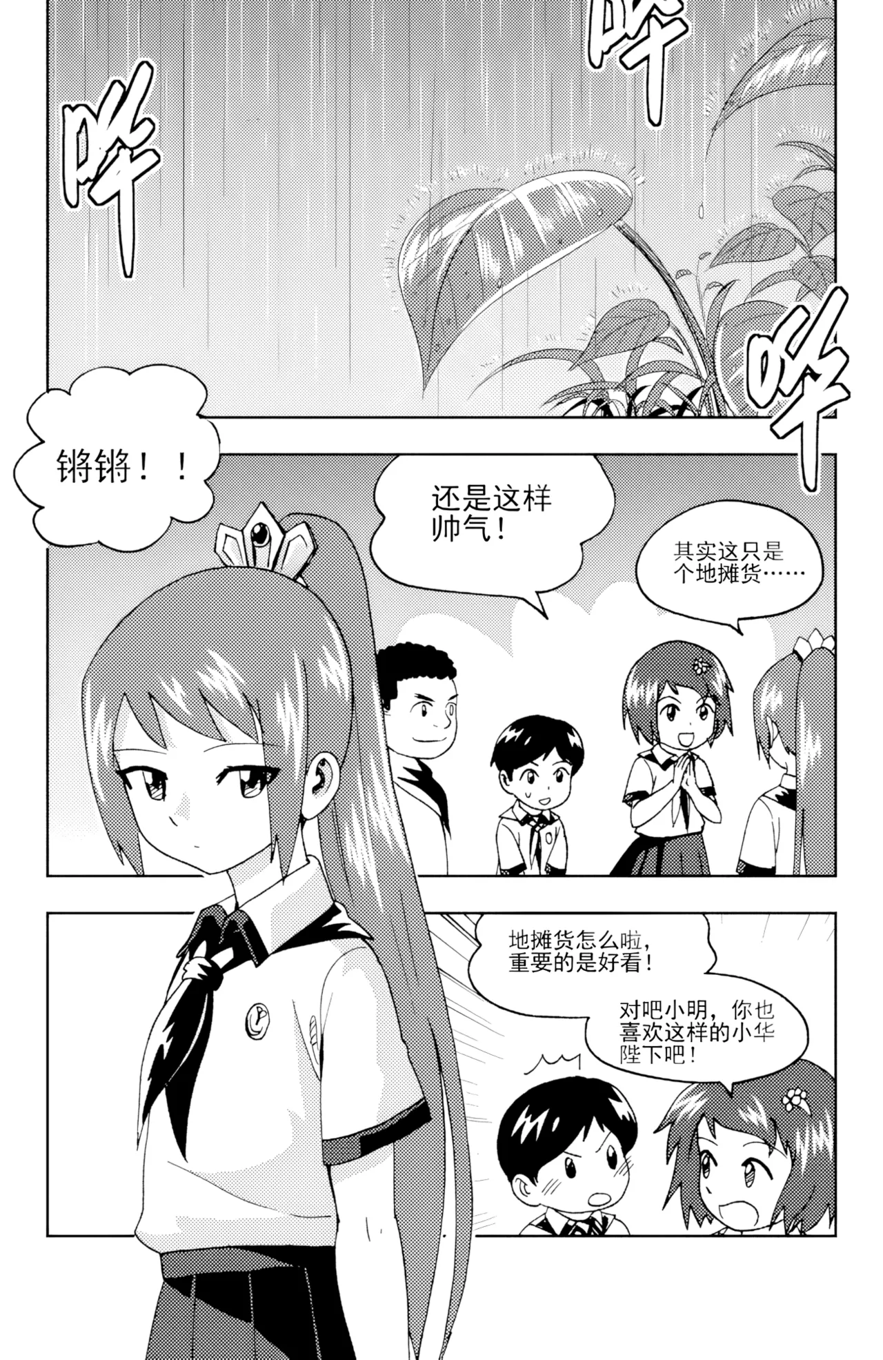 ZCloud Audience with Her Majesty the Queen II Vol. 6 All Hail Empress Her Majesty II Chinese upscaled - Image 97