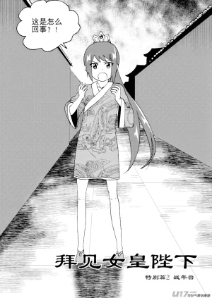 ZCloud Audience with Her Majesty the Queen II Vol. 7 All Hail Empress Her Majesty II Chinese upscaled - Page 100