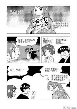 ZCloud Audience with Her Majesty the Queen II Vol. 7 All Hail Empress Her Majesty II Chinese upscaled - Page 101