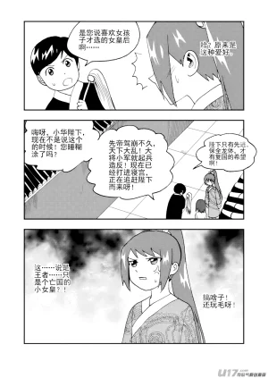 ZCloud Audience with Her Majesty the Queen II Vol. 7 All Hail Empress Her Majesty II Chinese upscaled - Page 102