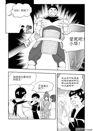 ZCloud Audience with Her Majesty the Queen II Vol. 7 All Hail Empress Her Majesty II Chinese upscaled - Page 103