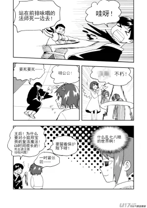 ZCloud Audience with Her Majesty the Queen II Vol. 7 All Hail Empress Her Majesty II Chinese upscaled - Page 104