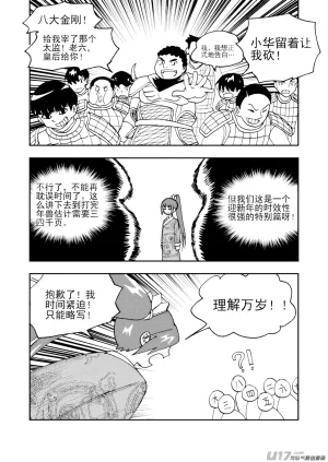 ZCloud Audience with Her Majesty the Queen II Vol. 7 All Hail Empress Her Majesty II Chinese upscaled - Page 105