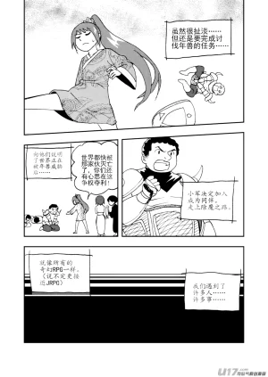 ZCloud Audience with Her Majesty the Queen II Vol. 7 All Hail Empress Her Majesty II Chinese upscaled - Page 107