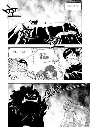 ZCloud Audience with Her Majesty the Queen II Vol. 7 All Hail Empress Her Majesty II Chinese upscaled - Page 109