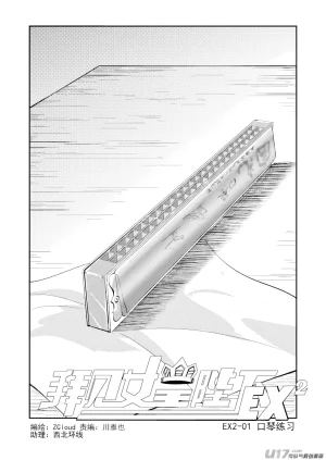 ZCloud Audience with Her Majesty the Queen II Vol. 7 All Hail Empress Her Majesty II Chinese upscaled - Page 11