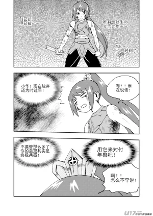 ZCloud Audience with Her Majesty the Queen II Vol. 7 All Hail Empress Her Majesty II Chinese upscaled - Page 110