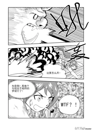 ZCloud Audience with Her Majesty the Queen II Vol. 7 All Hail Empress Her Majesty II Chinese upscaled - Page 111