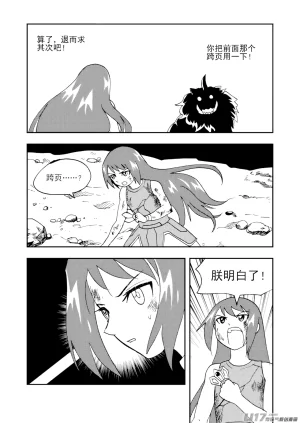 ZCloud Audience with Her Majesty the Queen II Vol. 7 All Hail Empress Her Majesty II Chinese upscaled - Page 112