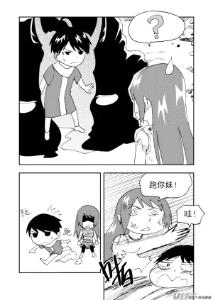 ZCloud Audience with Her Majesty the Queen II Vol. 7 All Hail Empress Her Majesty II Chinese upscaled - Page 123