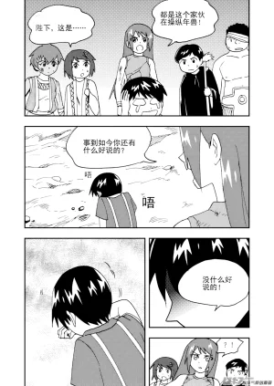 ZCloud Audience with Her Majesty the Queen II Vol. 7 All Hail Empress Her Majesty II Chinese upscaled - Page 124