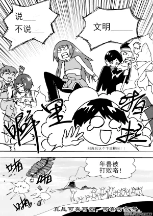 ZCloud Audience with Her Majesty the Queen II Vol. 7 All Hail Empress Her Majesty II Chinese upscaled - Page 126