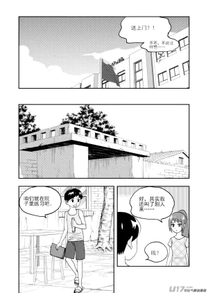 ZCloud Audience with Her Majesty the Queen II Vol. 7 All Hail Empress Her Majesty II Chinese upscaled - Page 16