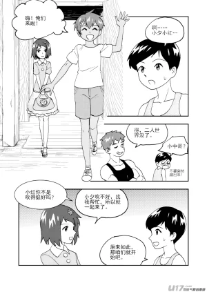 ZCloud Audience with Her Majesty the Queen II Vol. 7 All Hail Empress Her Majesty II Chinese upscaled - Page 17